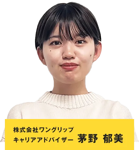 キャリアアドバイザー 