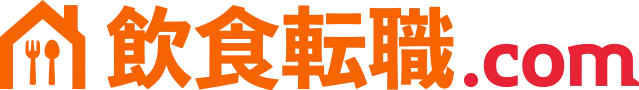 飲食転職.com